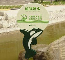 戶外提示警示牌 請(qǐng)勿戲水牌