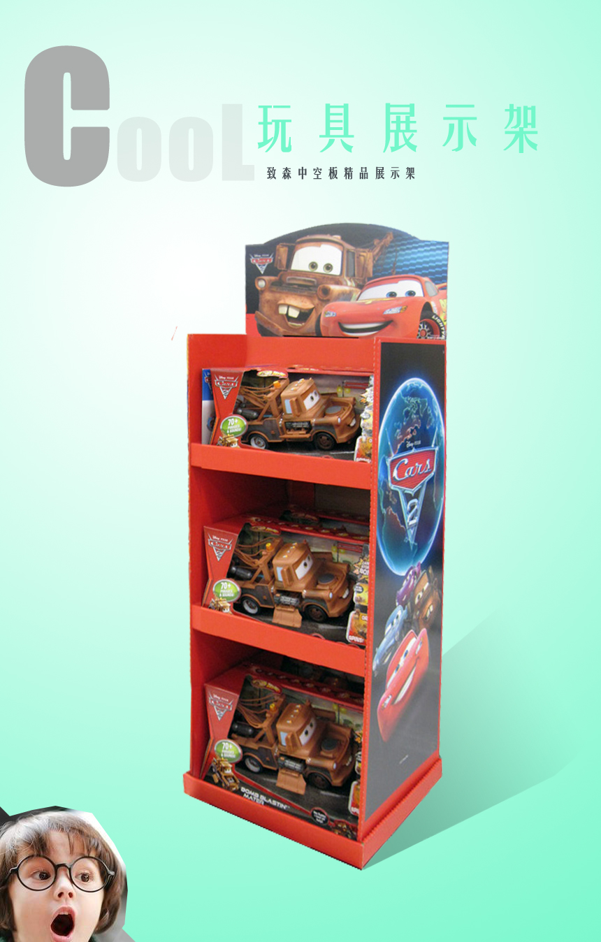 汽車玩具展示架