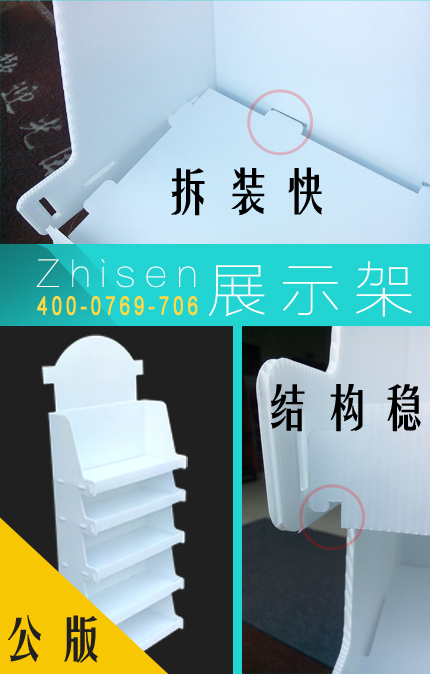 細(xì)說促銷展示架“安裝快捷”的重要性