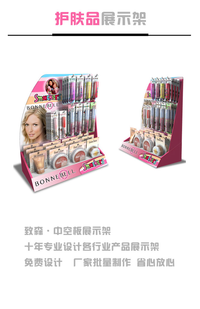 潤唇膏展示架 化妝品展示架 冬季護(hù)膚品陳列架