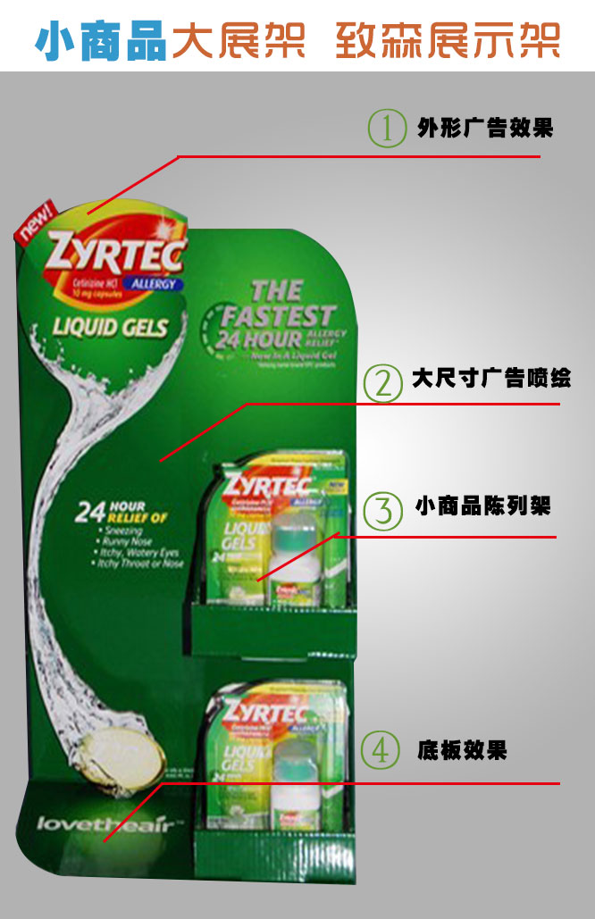 小商品展示架,廣告牌陳列架,新款展示架