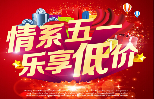 極力推薦：五一促銷活動展示利器