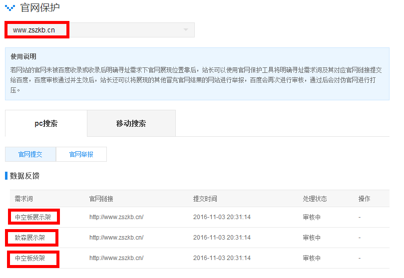 展示架官網(wǎng)保護(hù)