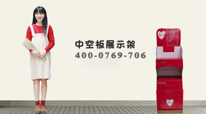 展示架定制廠家